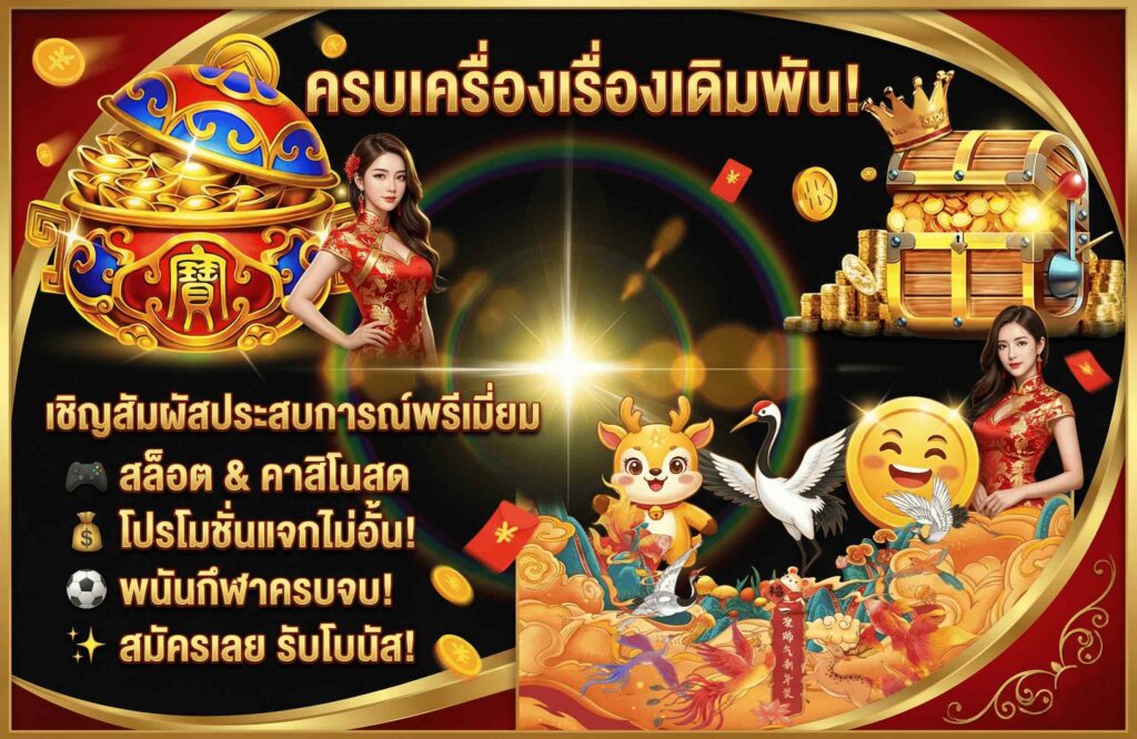 amb988-pro-โปรโมชั่น